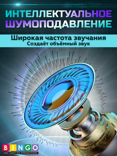 Изображение товара Беспроводные наушники Bingo YW07 (черный)