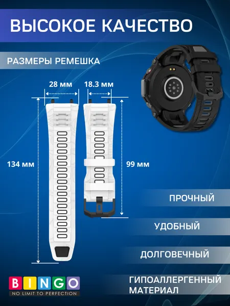 Изображение товара Ремешок для фитнес-трекера Bingo Double для Amazfit T-Rex 3 (черный/серый)