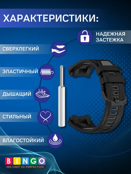 Изображение товара Ремешок для фитнес-трекера Bingo Double для Amazfit T-Rex 3 (черный/серый)