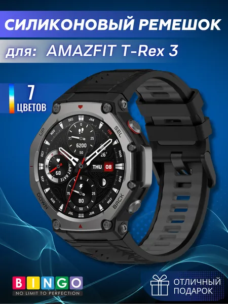 Изображение товара Ремешок для фитнес-трекера Bingo Double для Amazfit T-Rex 3 (черный/серый)