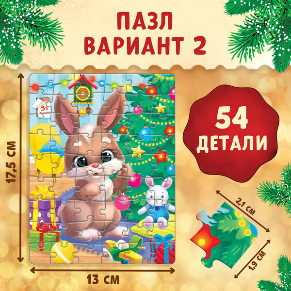 Изображение товара Подарочный набор Буква-ленд Посылка от Деда Мороза / 6941637