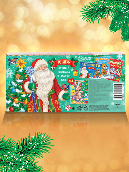 Изображение товара Подарочный набор Буква-ленд Посылка от Деда Мороза / 6941637
