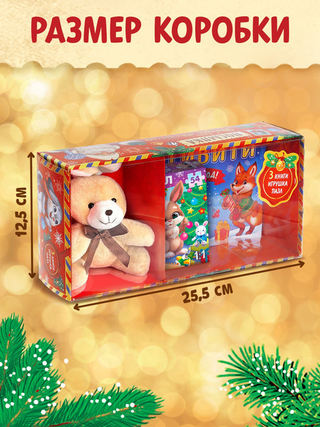 Изображение товара Подарочный набор Буква-ленд Посылка от Деда Мороза / 6941637