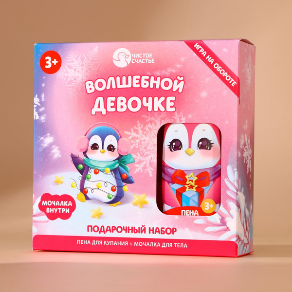 Изображение товара Подарочный набор Чистое счастье Волшебной девочке / 10610716