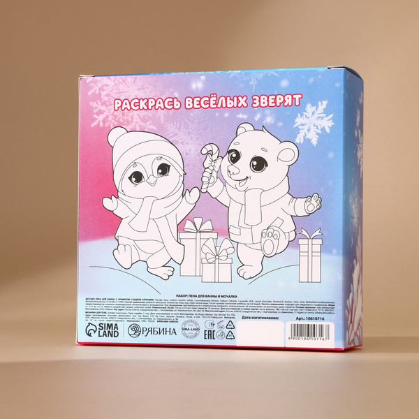 Изображение товара Подарочный набор Чистое счастье Волшебной девочке / 10610716