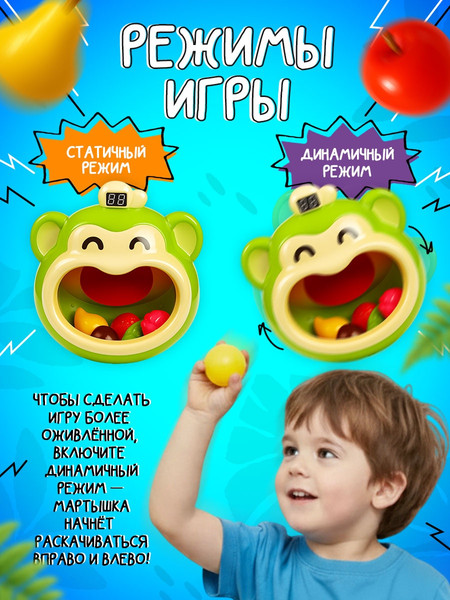 Изображение товара Настольная игра Лас Играс Манкибол / 10893838