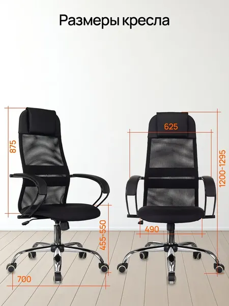 Изображение товара Кресло офисное Бюрократ CH NOVA SL (черный/хром)