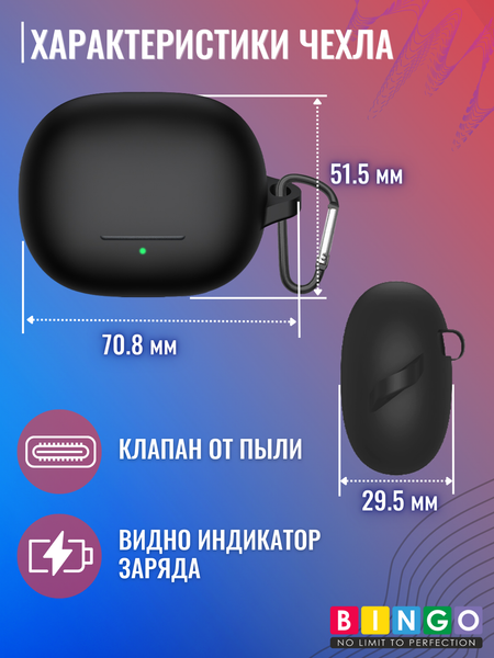 Изображение товара Чехол для наушников Bingo Silicone для Xiaomi Buds 4 Pro (черный)