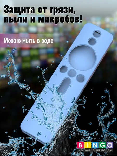Изображение товара Чехол для пульта ДУ Bingo Silicone для Xiaomi Mi TV 4S/Mi TV 4A / XMRM-007 (голубой)