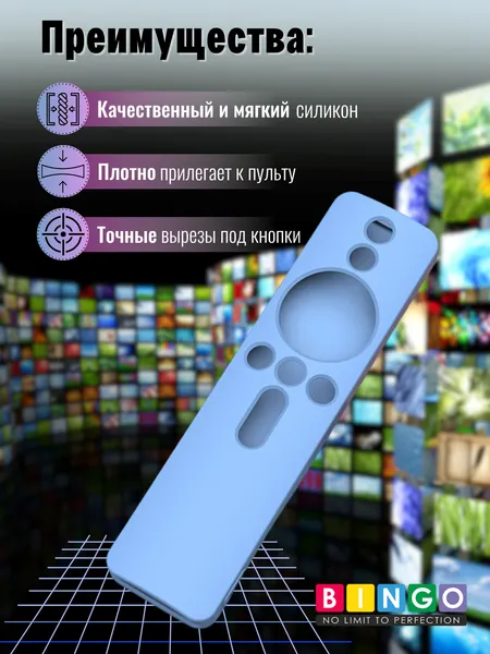 Изображение товара Чехол для пульта ДУ Bingo Silicone для Xiaomi Mi TV 4S/Mi TV 4A / XMRM-007 (голубой)