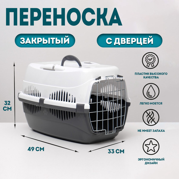 Изображение товара Переноска для животных Пижон 4940329 (белый/серый)