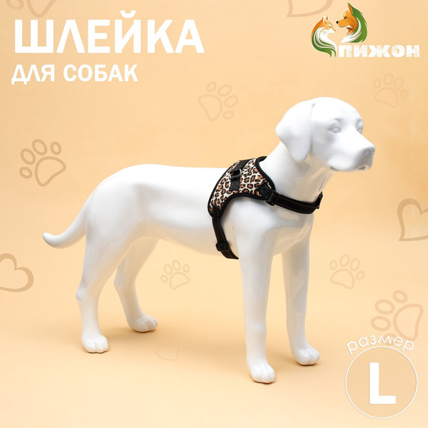 Изображение товара Шлея Sima-Land К7 Светоотражающая / 6990972 (р.L, леопард)
