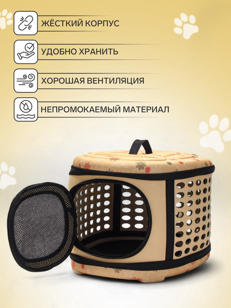 Изображение товара Сумка для животных Sima-Land 10790686 (бежевый)