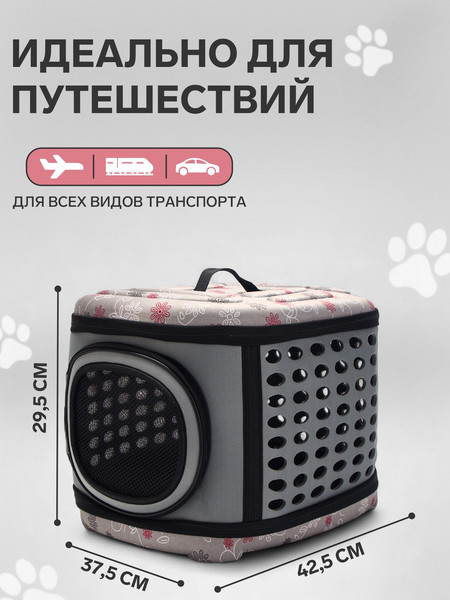 Изображение товара Сумка для животных Sima-Land 10790687 (серый)