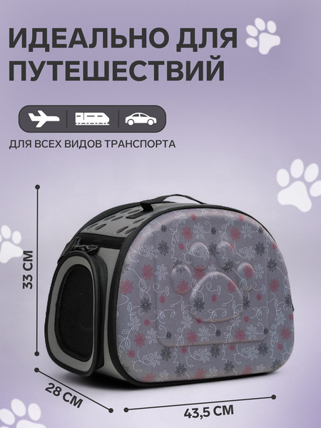 Изображение товара Сумка для животных Sima-Land 1536729 (серый)