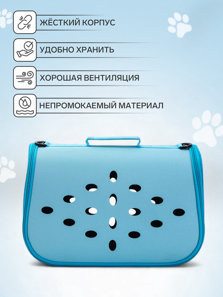 Изображение товара Сумка для животных Sima-Land 10786245 (голубой)