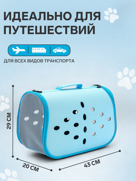 Изображение товара Сумка для животных Sima-Land 10786245 (голубой)