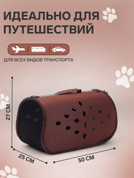 Изображение товара Сумка для животных Sima-Land 10786246 (коричневый)