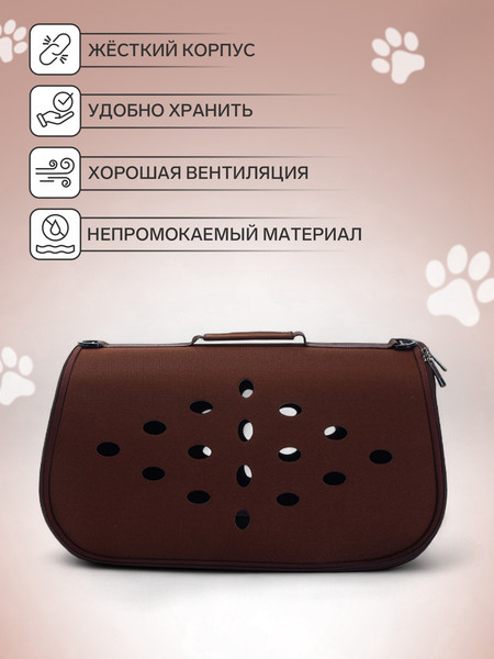 Изображение товара Сумка для животных Sima-Land 10786246 (коричневый)