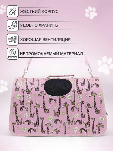 Изображение товара Сумка для животных Sima-Land Жирафы / 7984398 (р.M)