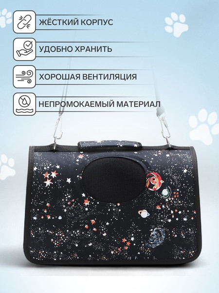 Изображение товара Сумка для животных Sima-Land Звездное небо / 10093125 (р.S, черный)