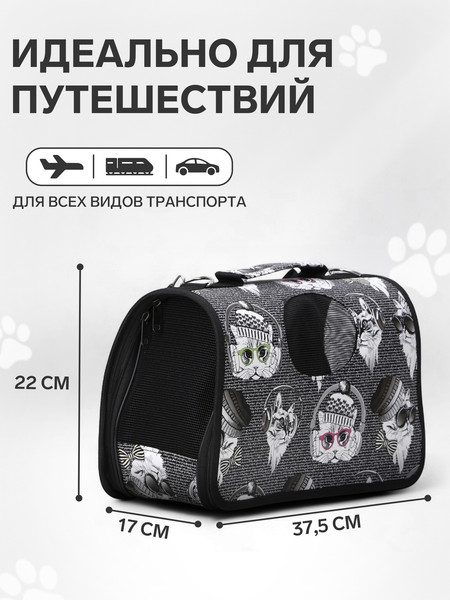 Изображение товара Сумка для животных Sima-Land Зимние коты / 4777613 (р.S)