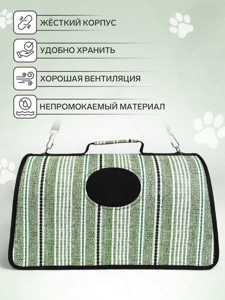 Изображение товара Сумка для животных Sima-Land Полосы / 10093142 (р.L)