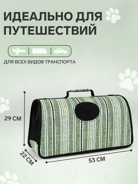 Изображение товара Сумка для животных Sima-Land Полосы / 10093142 (р.L)