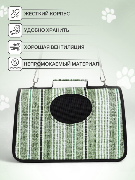 Изображение товара Сумка для животных Sima-Land Полосы / 10093139 (р.M)