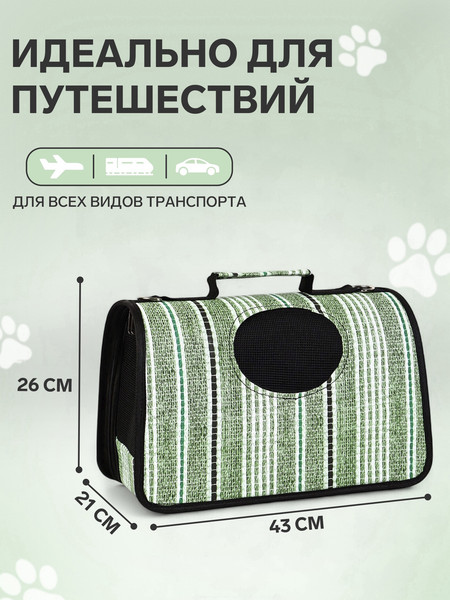 Изображение товара Сумка для животных Sima-Land Полосы / 10093139 (р.M)