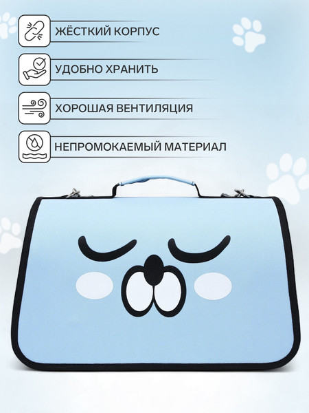 Изображение товара Сумка для животных Sima-Land Сонный песик / 6971591 (р.S, голубой)