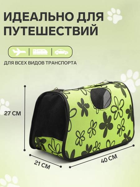 Изображение товара Сумка для животных Sima-Land Цветы / 1523621 (р.М)