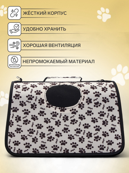 Изображение товара Сумка для животных Sima-Land Happy / 6971581 (р.L, бежевый)