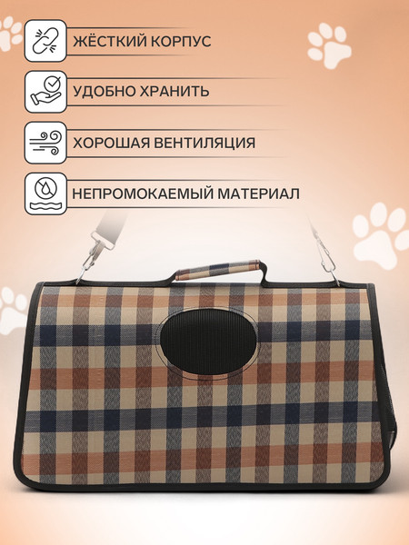 Изображение товара Сумка для животных Sima-Land 10093135 (р.L, клетка)