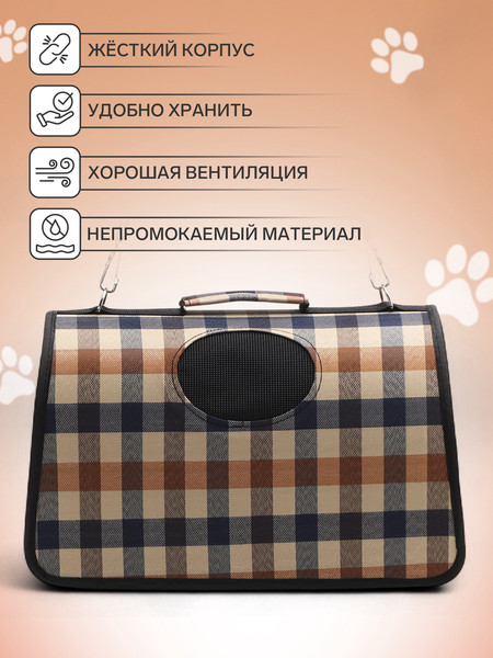 Изображение товара Сумка для животных Sima-Land 10093133 (р.M, клетка)