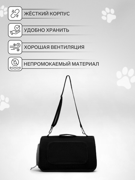 Изображение товара Сумка для животных Sima-Land 9889778 (черный)