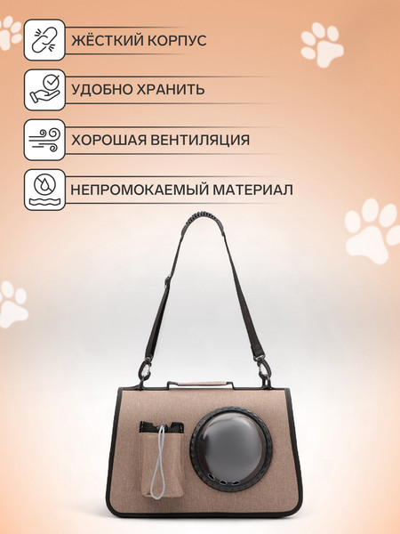 Изображение товара Сумка для животных Sima-Land 10093153 (коричневый)