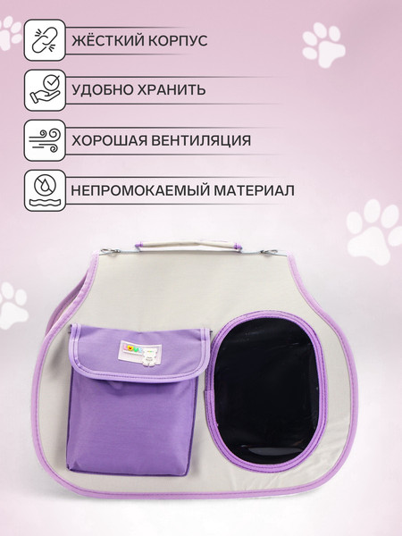 Изображение товара Сумка для животных Sima-Land 10786241 (белый/сиреневый)