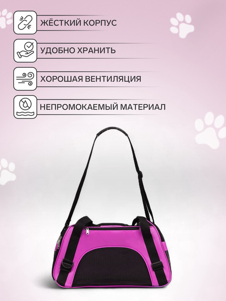 Изображение товара Сумка для животных Sima-Land Сетчатая / 9889775 (фиолетовый)