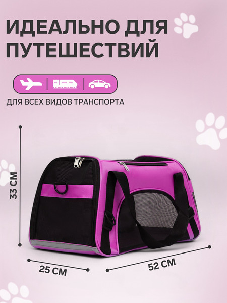 Изображение товара Сумка для животных Sima-Land Сетчатая / 9889775 (фиолетовый)