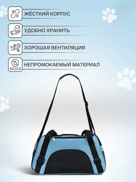 Изображение товара Сумка для животных Sima-Land Сетчатая / 9889776 (голубой)