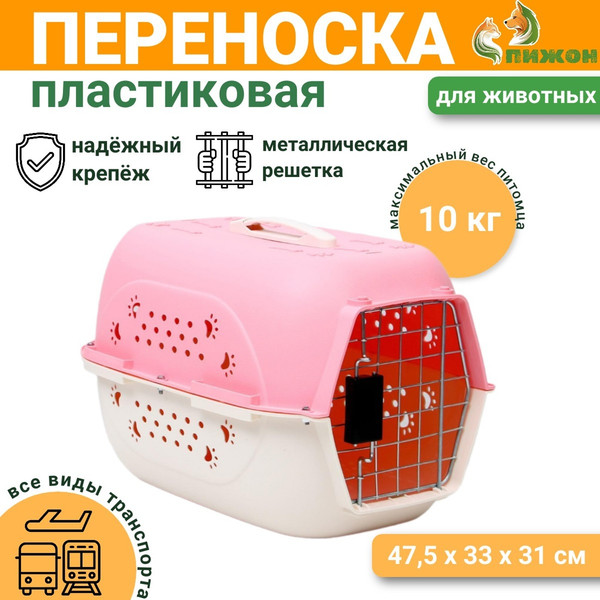 Изображение товара Переноска для животных Sima-Land 4731750 (розовый)