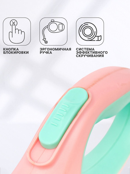 Изображение товара Поводок-рулетка Sima-Land 10895303 (5м)