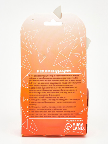 Изображение товара Поводок-рулетка Sima-Land 10895303 (5м)