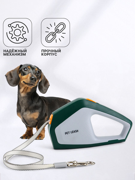 Изображение товара Поводок-рулетка Sima-Land 10895316 (3м, белый/зеленый)