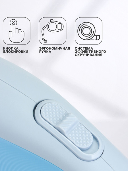 Изображение товара Поводок-рулетка Sima-Land 10895315 (3м, голубой)