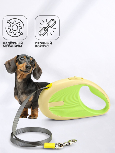 Изображение товара Поводок-рулетка Sima-Land 10895314 (3м, зеленый)