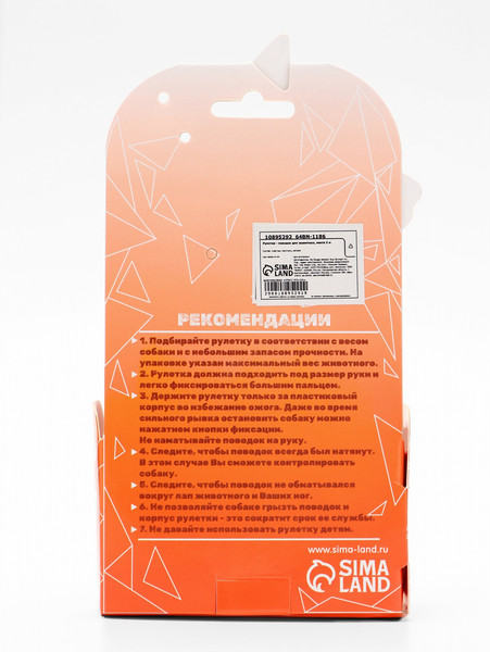 Изображение товара Поводок-рулетка Sima-Land 10895292 (5м, голубой)