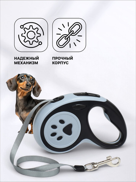 Изображение товара Поводок-рулетка Sima-Land В путь! / 9610306 (серый/черный)