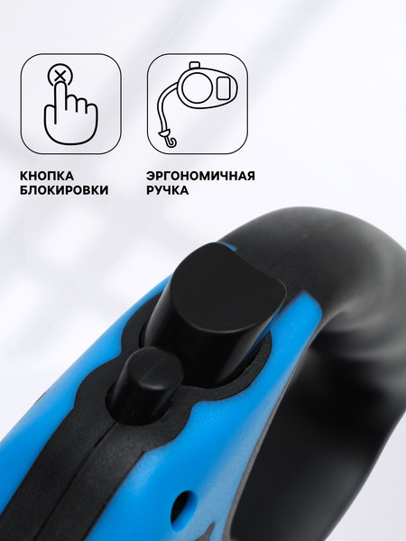 Изображение товара Поводок-рулетка Sima-Land Зарница / 7149043 (черный/синий)